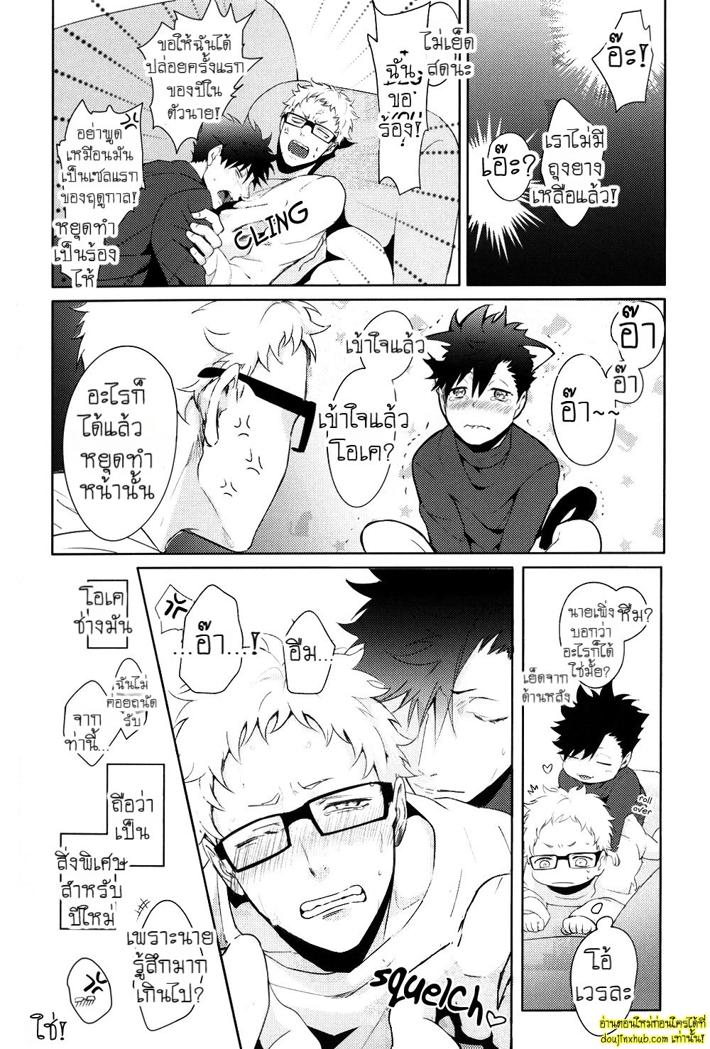 คืนที่พิเศษ